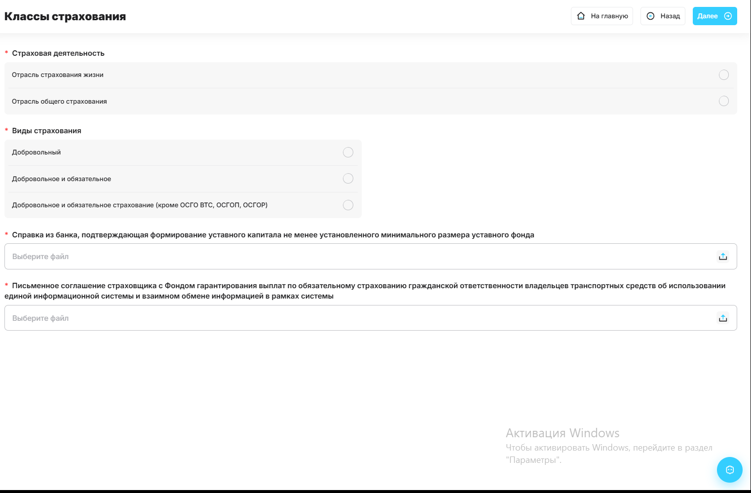 Sector and type of insurance, capital and Fund document uploads
