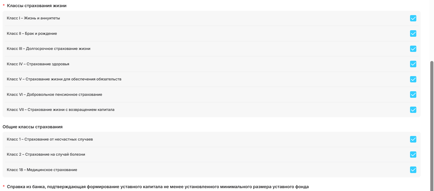 Selecting life classes and general classes 1, 2, 18