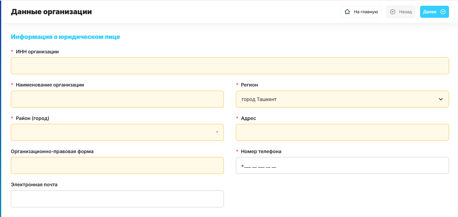 Company details in the application